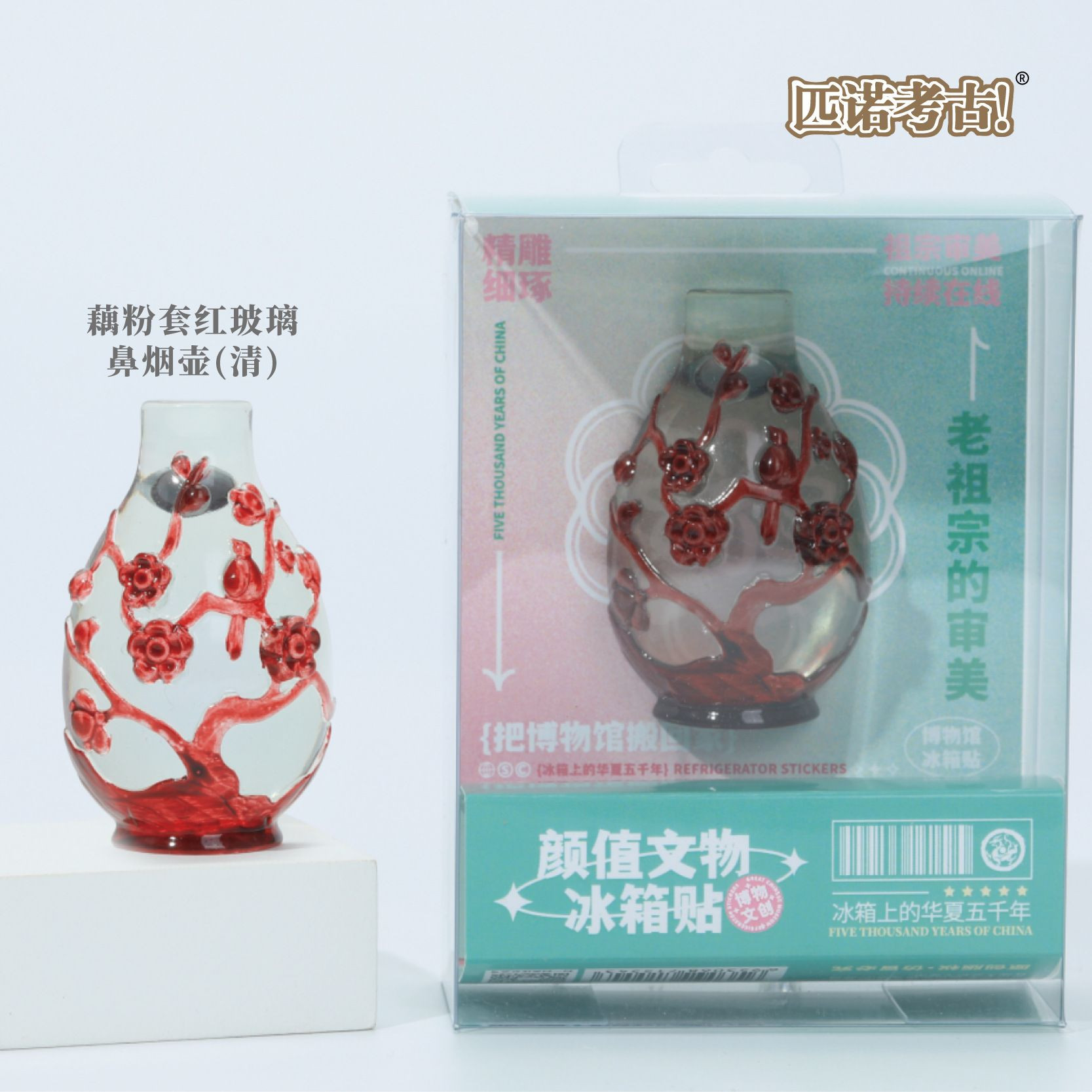 Museum Highlights Fridge Magnet Collection (6 Pieces)