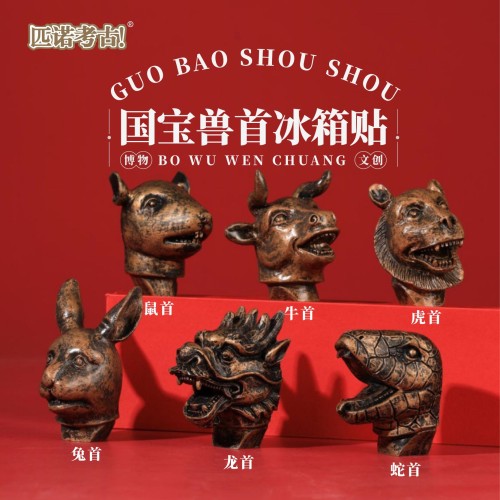 National Treasure Animal-Head Fridge Magnet Series Collection (I)   (6 Picese)