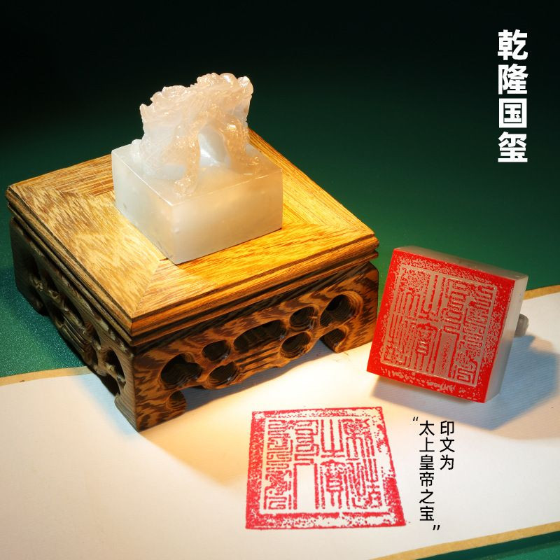 Imperial National Treasure Cultural Fridge Magnets (6 Pieces)