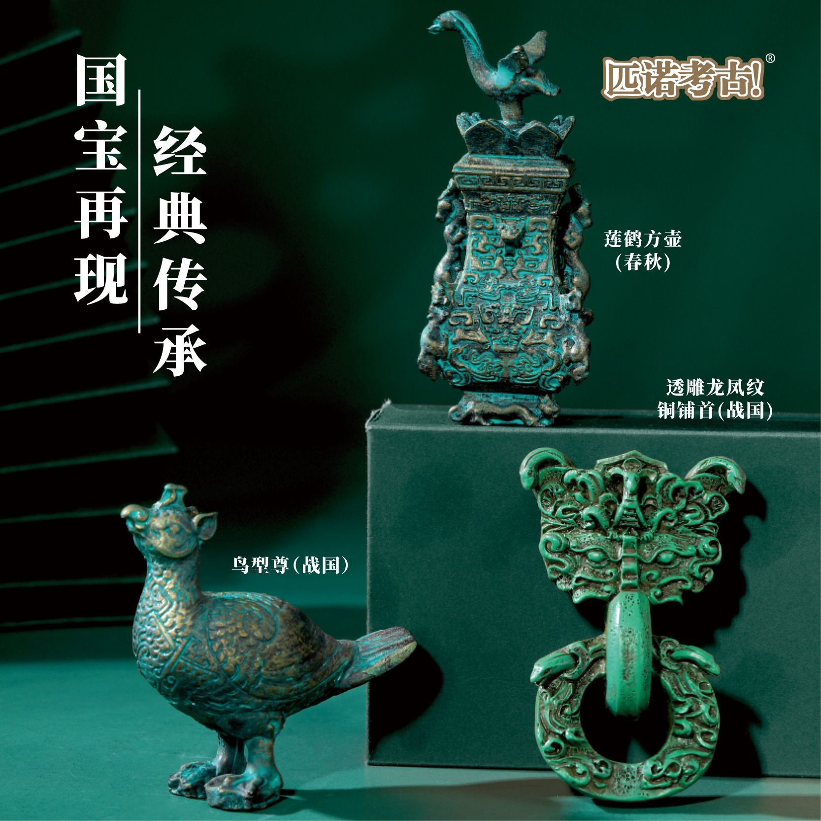 Spring and Autumn & Warring States Fridge Magnet Collection (6 Pieces)