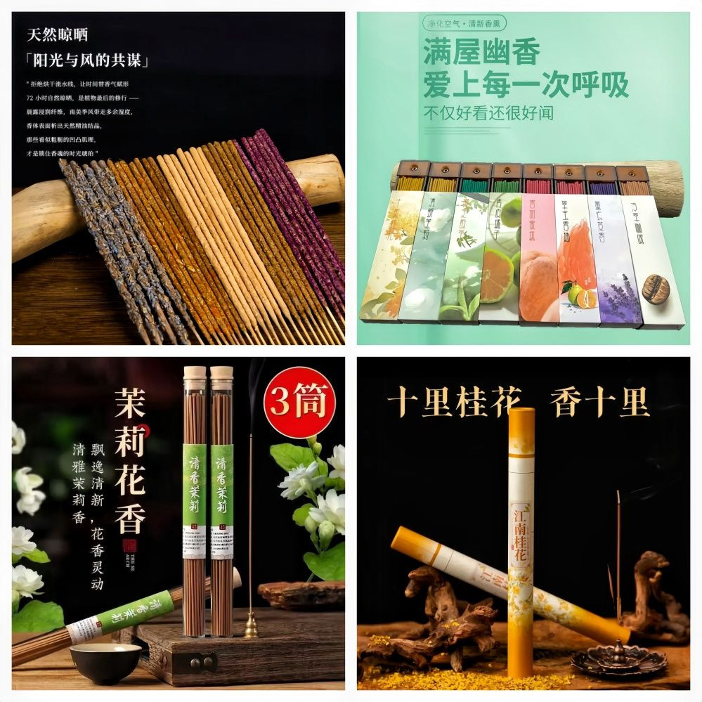 Traditional Handmade Incense Series