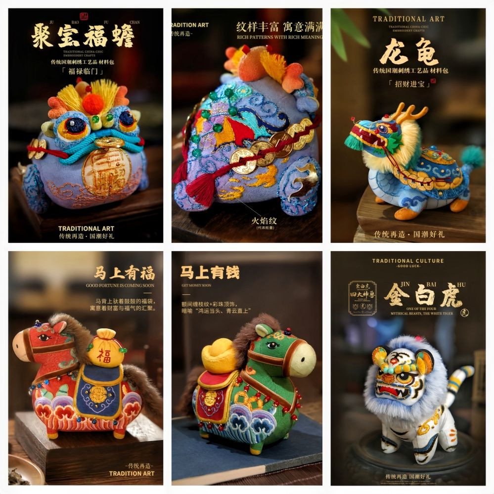 Intangible Cultural Heritage (ICH) Embroidery DIY Kit