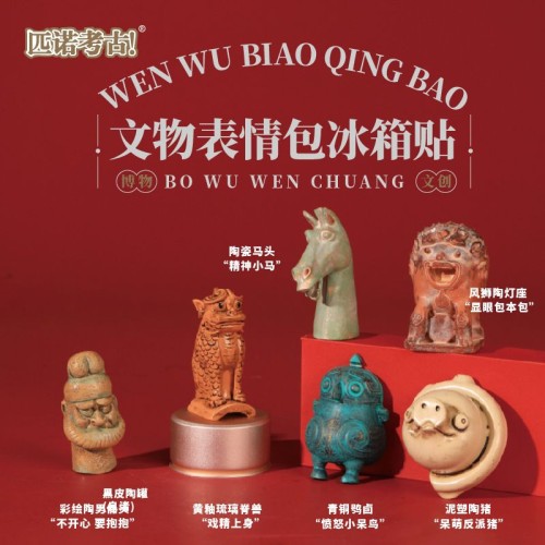 Cultural Relics Expression Fridge Magnet Collection (6 Pieces)