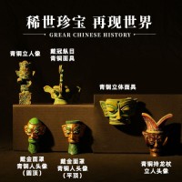 Treasured Heritage · Sanxingdui Series Collection (III) (6 Pieces)