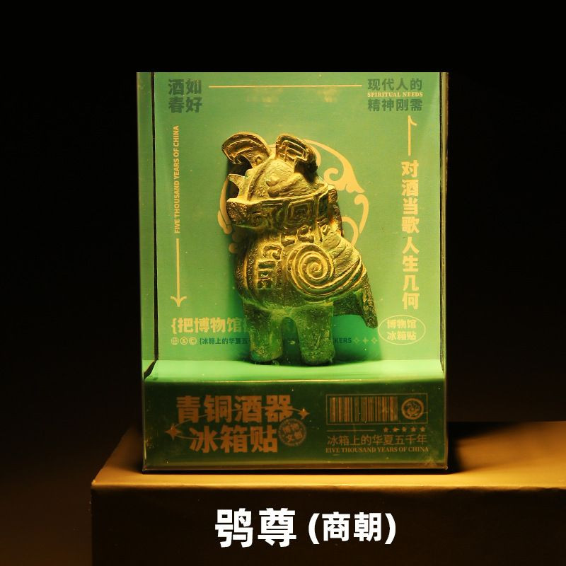 Bronze Ritual Wine Vessel Fridge Magnet Collection (6 Pieces)