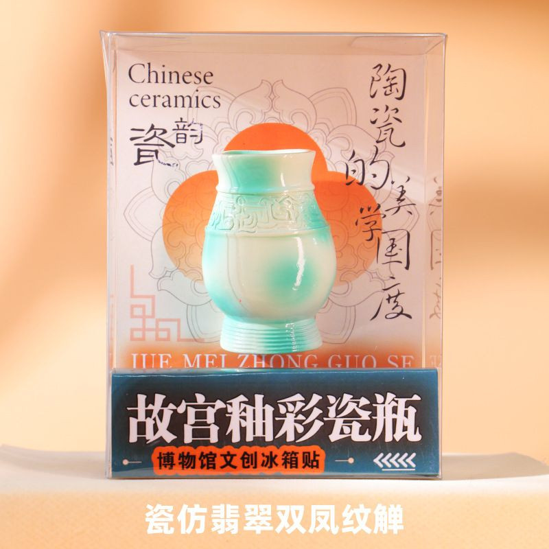 Palace Museum Glazed Porcelain Vase Fridge Magnet Collection (6 Pieces)