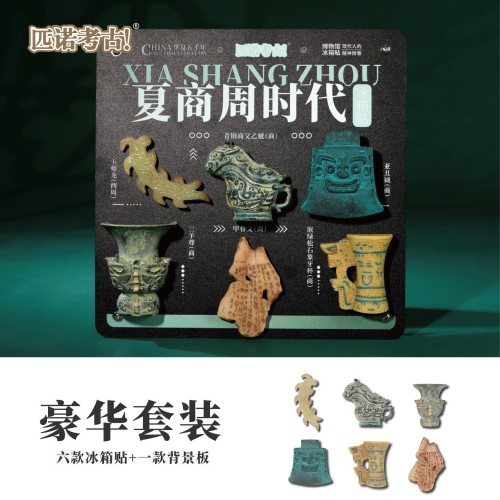 Xia, Shang & Zhou Fridge Magnet Series  Collection  (6 Pieces)