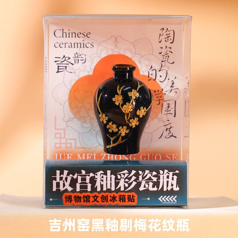 Palace Museum Glazed Porcelain Vase Fridge Magnet Collection (6 Pieces)
