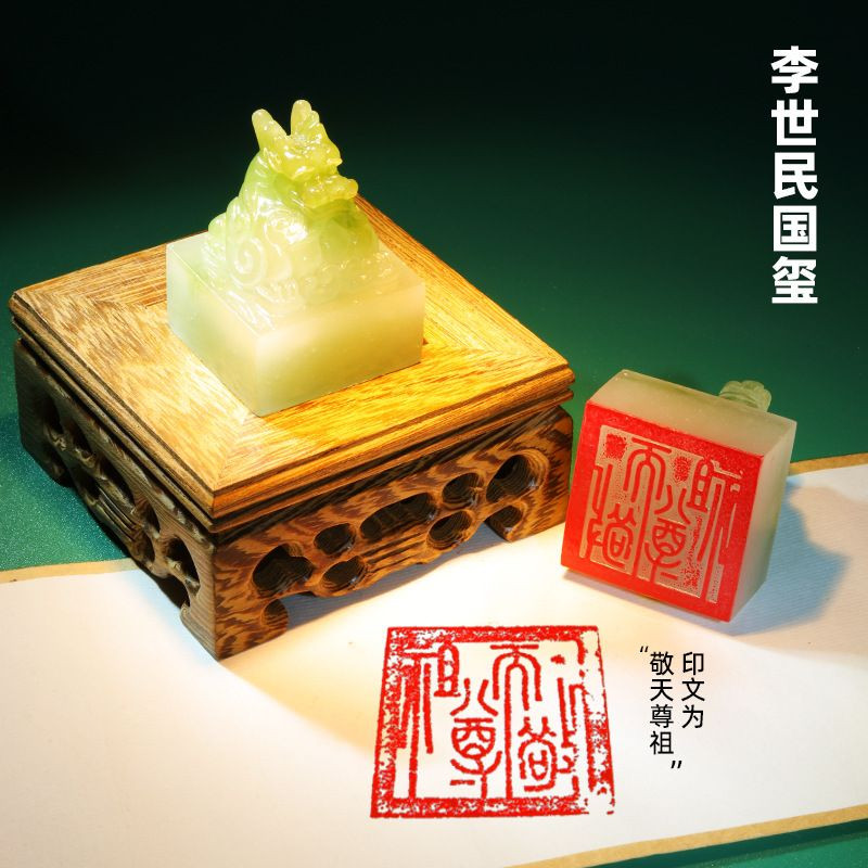 Imperial National Treasure Cultural Fridge Magnets (6 Pieces)