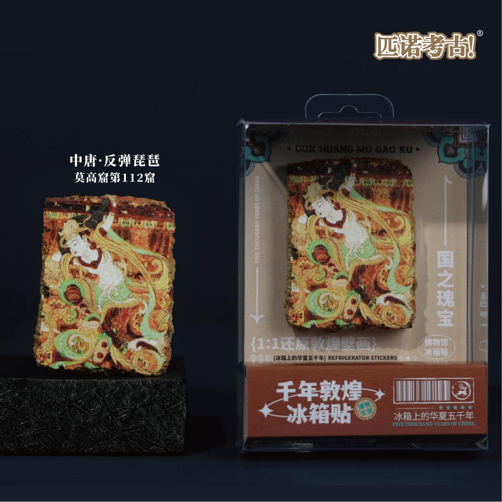 Millennial Dunhuang Murals Fridge Magnet Collection (6 Picese)