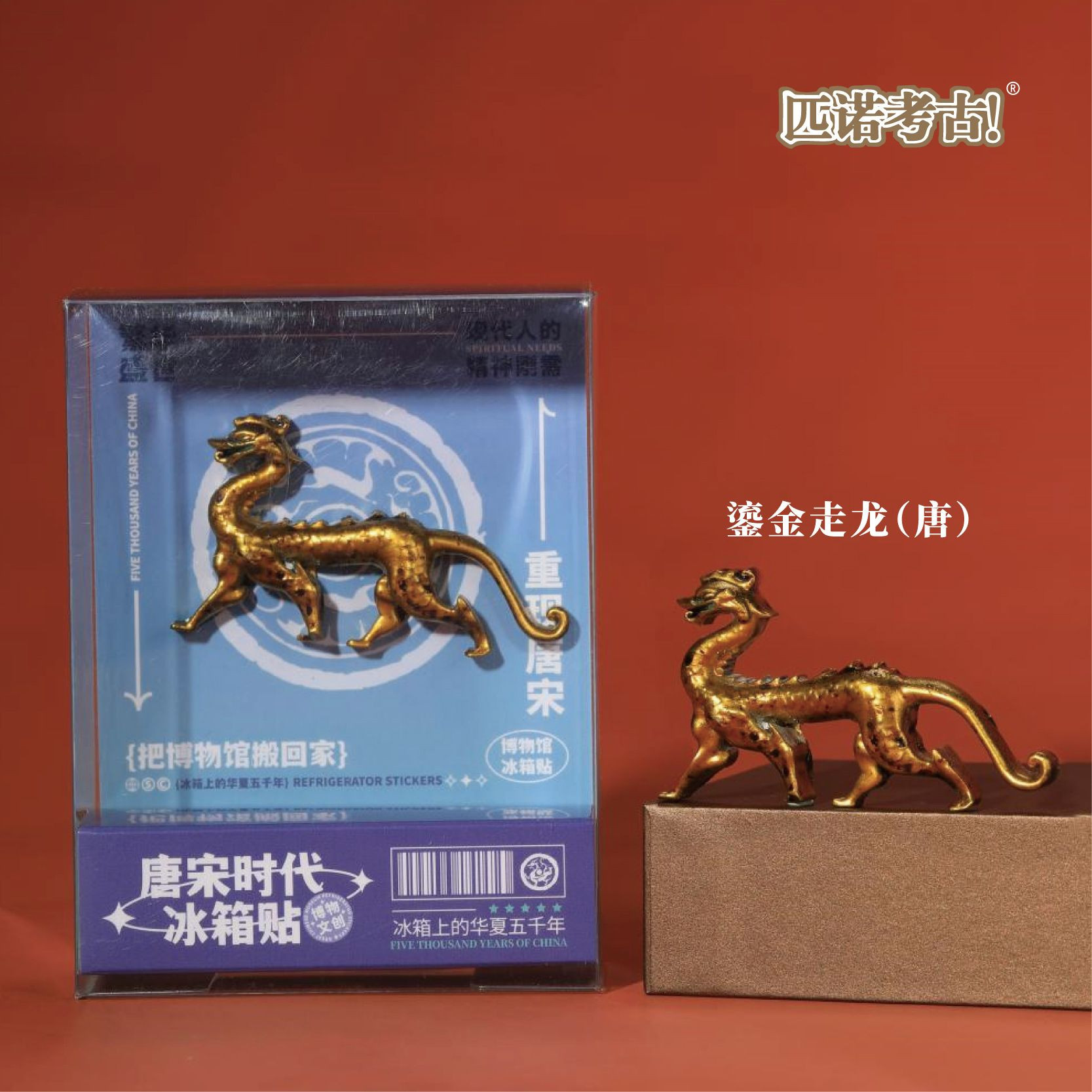 Tang & Song Dynasty Fridge Magnet Collection (6 Pieces)