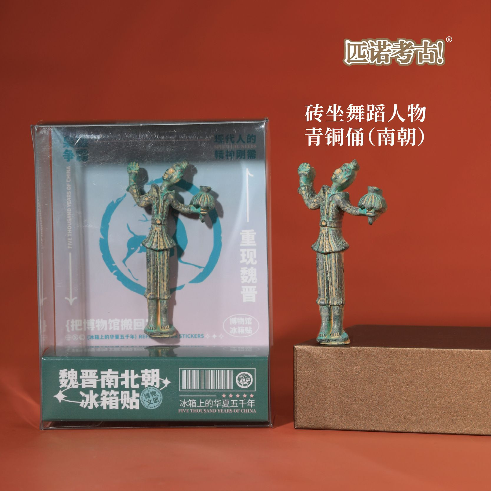 Wei, Jin, and Northern & Southern Dynasties Fridge Magnet Collection (6 Pieces)