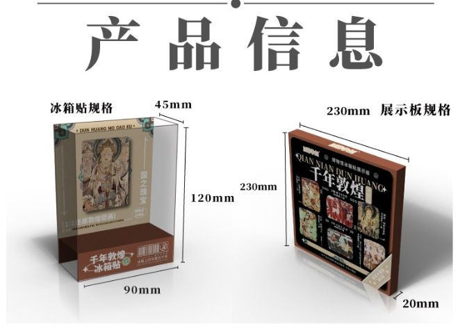 Millennial Dunhuang Murals Fridge Magnet Collection (6 Picese)