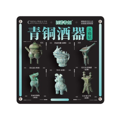 Bronze Ritual Wine Vessel Fridge Magnet Collection (6 Pieces)