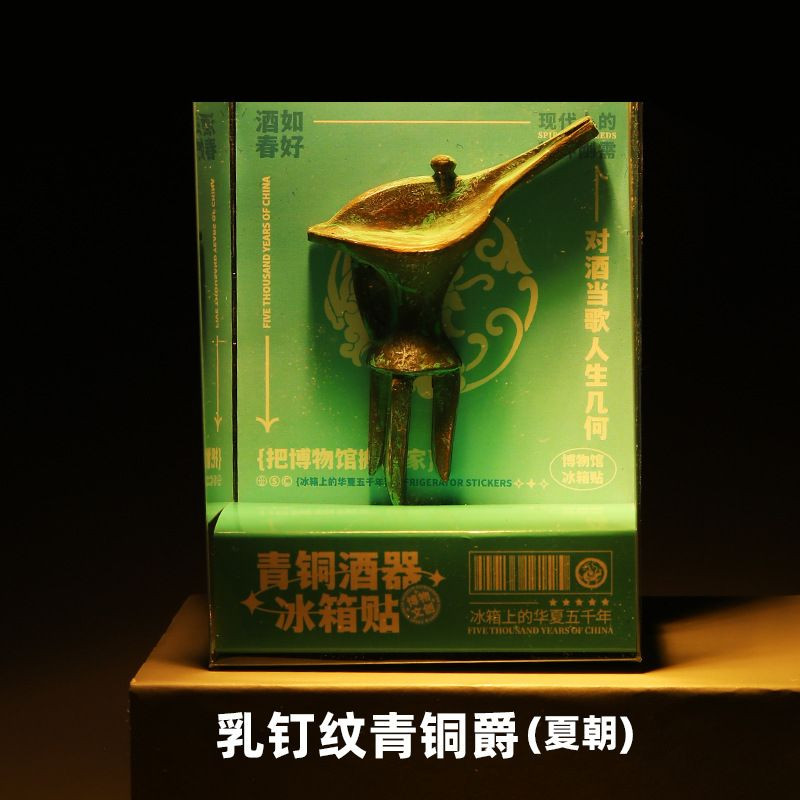 Bronze Ritual Wine Vessel Fridge Magnet Collection (6 Pieces)