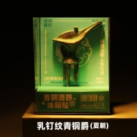 Bronze Ritual Wine Vessel Fridge Magnet Collection (6 Pieces)