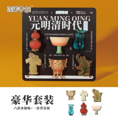 Yuan & Qing  Dynasty Cultural Fridge Magnet  Set (6 Pieces)