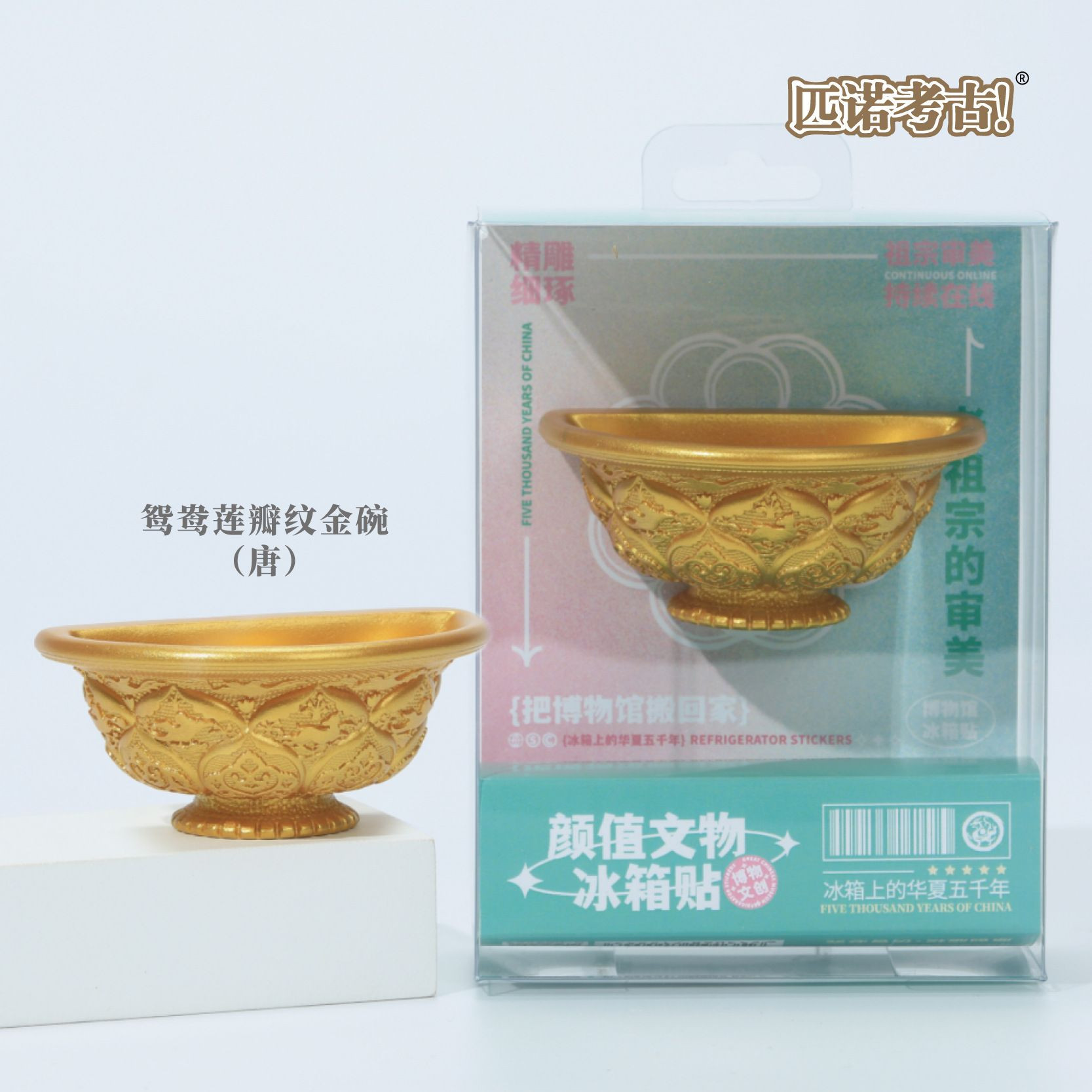 Museum Highlights Fridge Magnet Collection (6 Pieces)