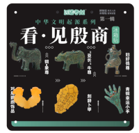 Yin–Shang Civilization Origins Collection (I) (6 Pieces)