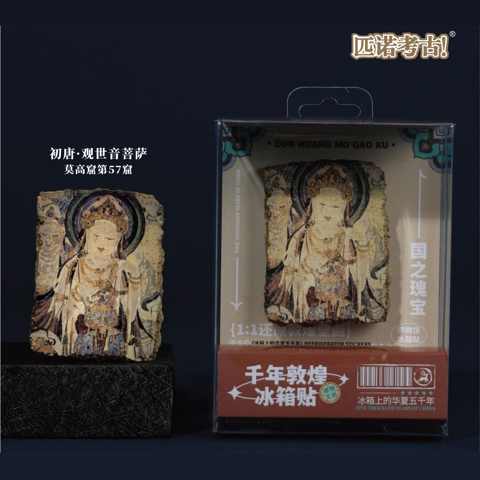 Millennial Dunhuang Murals Fridge Magnet Collection (6 Picese)