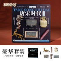 Tang & Song Dynasty Fridge Magnet Collection (6 Pieces)