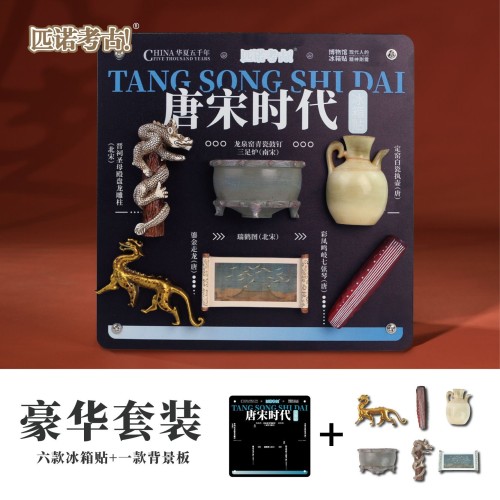 Tang & Song Dynasty Fridge Magnet Collection (6 Pieces)
