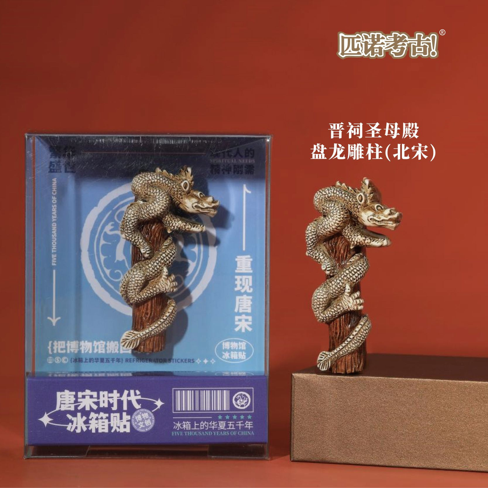 Tang & Song Dynasty Fridge Magnet Collection (6 Pieces)