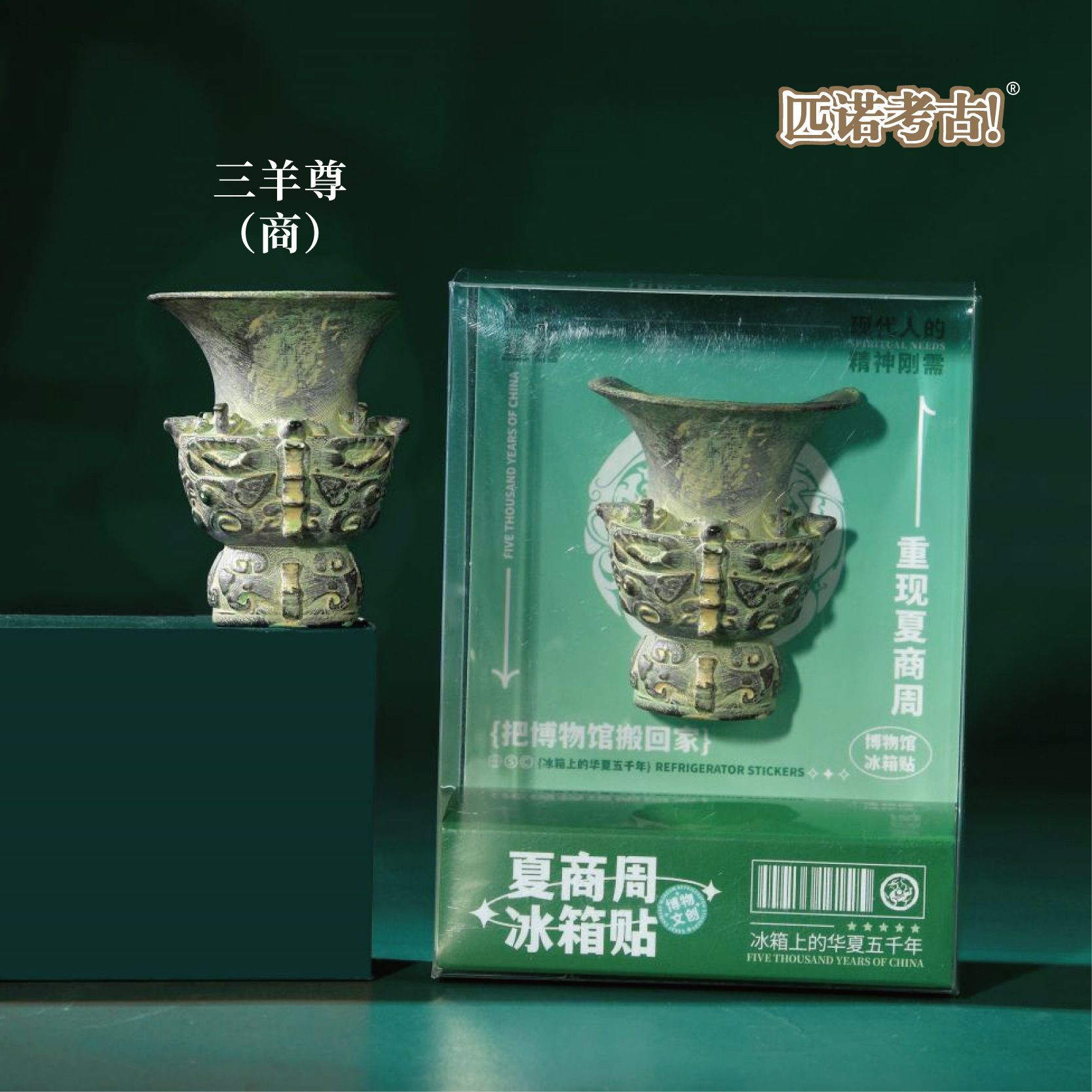 Xia, Shang & Zhou Fridge Magnet Series  Collection  (6 Pieces)