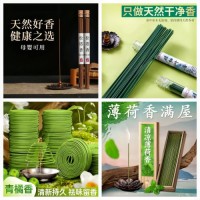 Traditional Handmade Incense Series