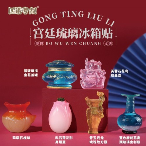 Palace Museum Glass Fridge Magnet Collection (6 Pieces)