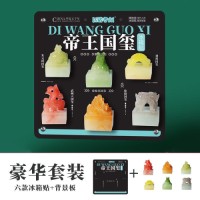 Imperial National Treasure Cultural Fridge Magnets (6 Pieces)