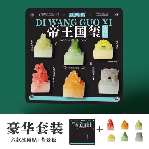 Imperial National Treasure Cultural Fridge Magnets (6 Pieces)