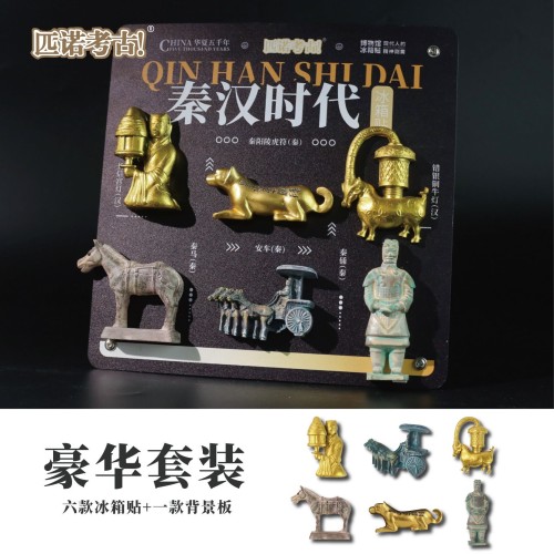 Qin & Han Dynasty Fridge Magnet Collection (6 Pieces)