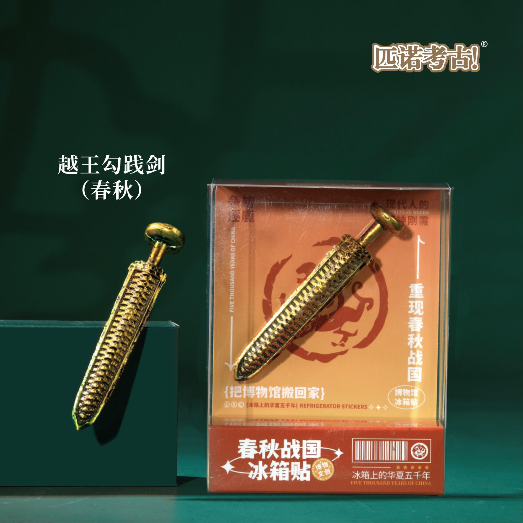 Spring and Autumn & Warring States Fridge Magnet Collection (6 Pieces)