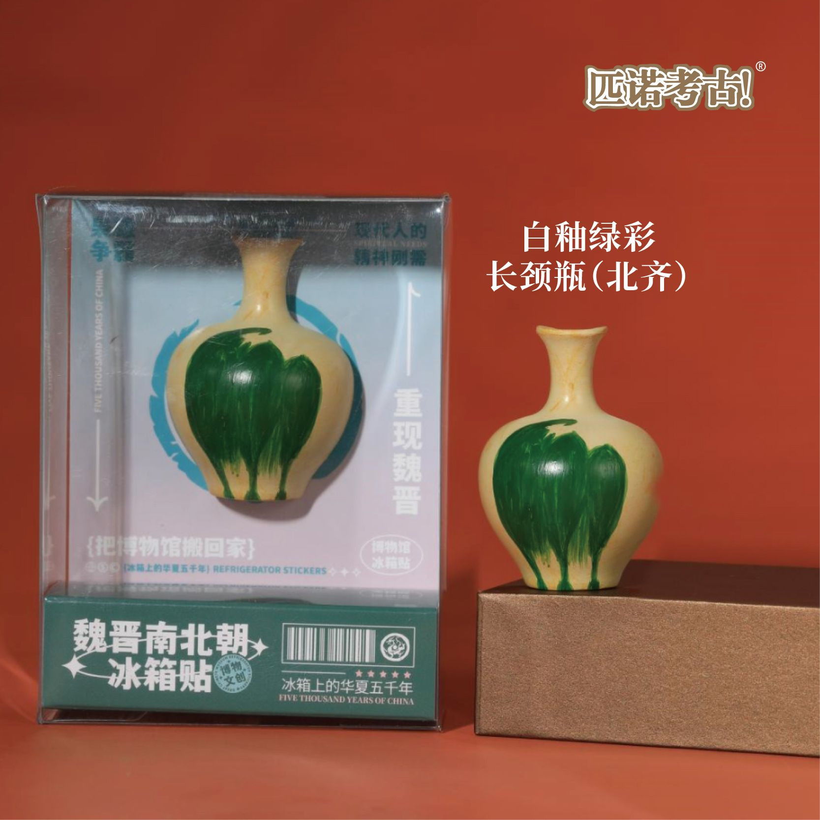 Wei, Jin, and Northern & Southern Dynasties Fridge Magnet Collection (6 Pieces)