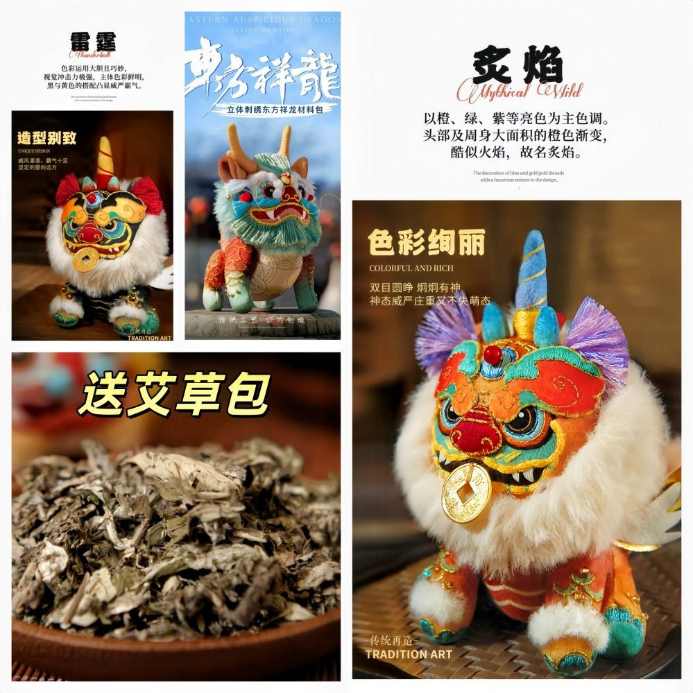 Intangible Cultural Heritage (ICH) Embroidery DIY Kit